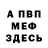 ГАШ гарик Butterflylion1