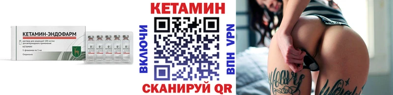 КЕТАМИН ketamine сколько стоит МЕГА ссылка Ковылкино