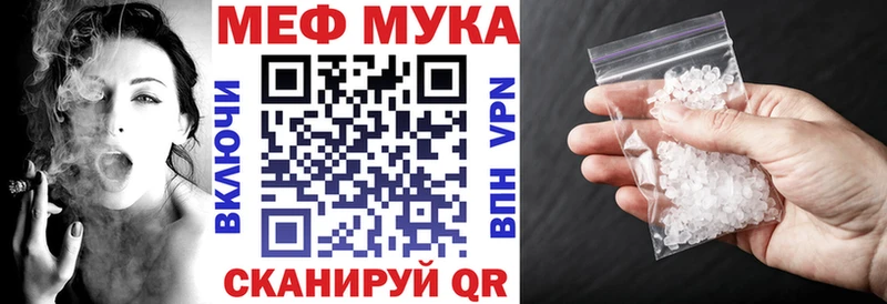МЕФ кристаллы Ковылкино