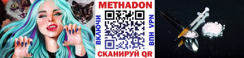 МЕТАДОН мёд Ковылкино